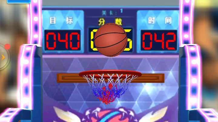 模拟投篮机